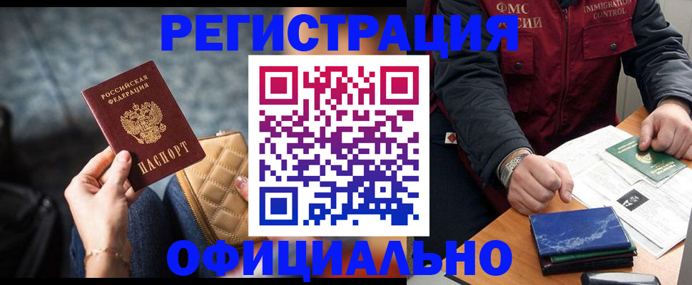 временная регистрация в Нарьян-Маре