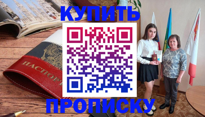 прописка гарантия в Нарьян-Маре