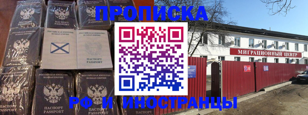 прописка иностранных граждан в Нарьян-Маре